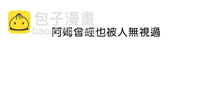 看臉時代 - [第21話] 校慶 (1)(1/2) - 4