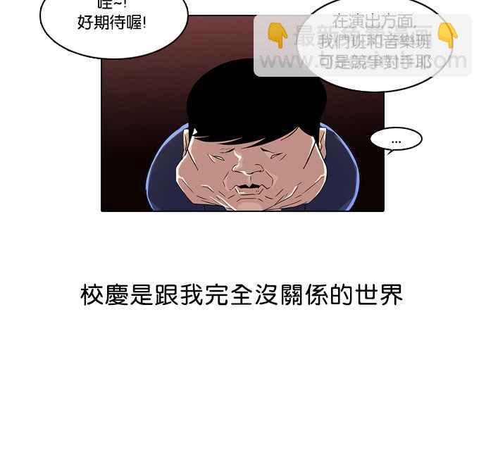 看臉時代 - [第21話] 校慶 (1)(1/2) - 2