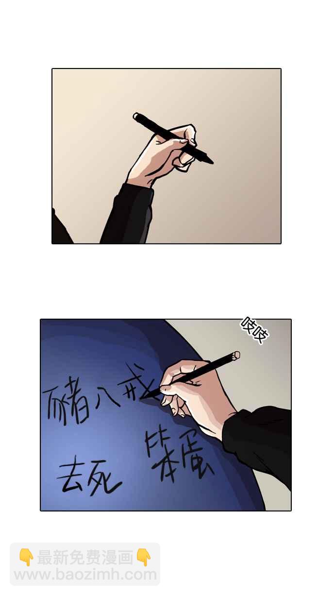 看臉時代 - [第21話] 校慶 (1)(1/2) - 3