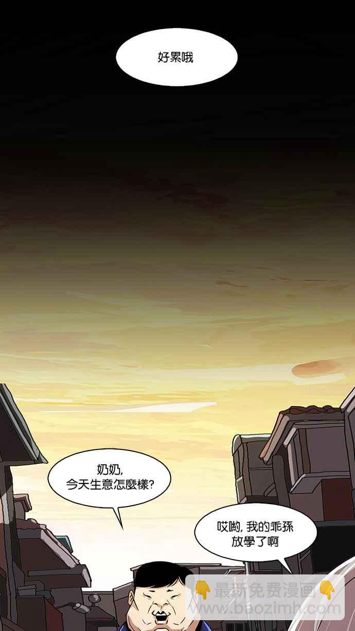 看臉時代 - [第21話] 校慶 (1)(1/2) - 7