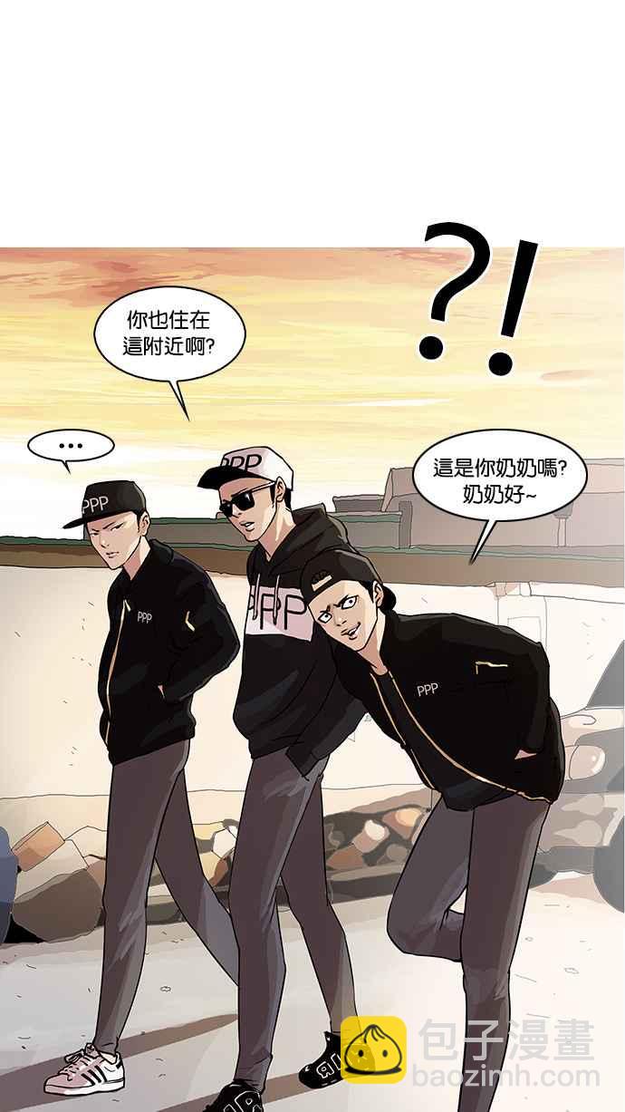 看臉時代 - [第21話] 校慶 (1)(1/2) - 3