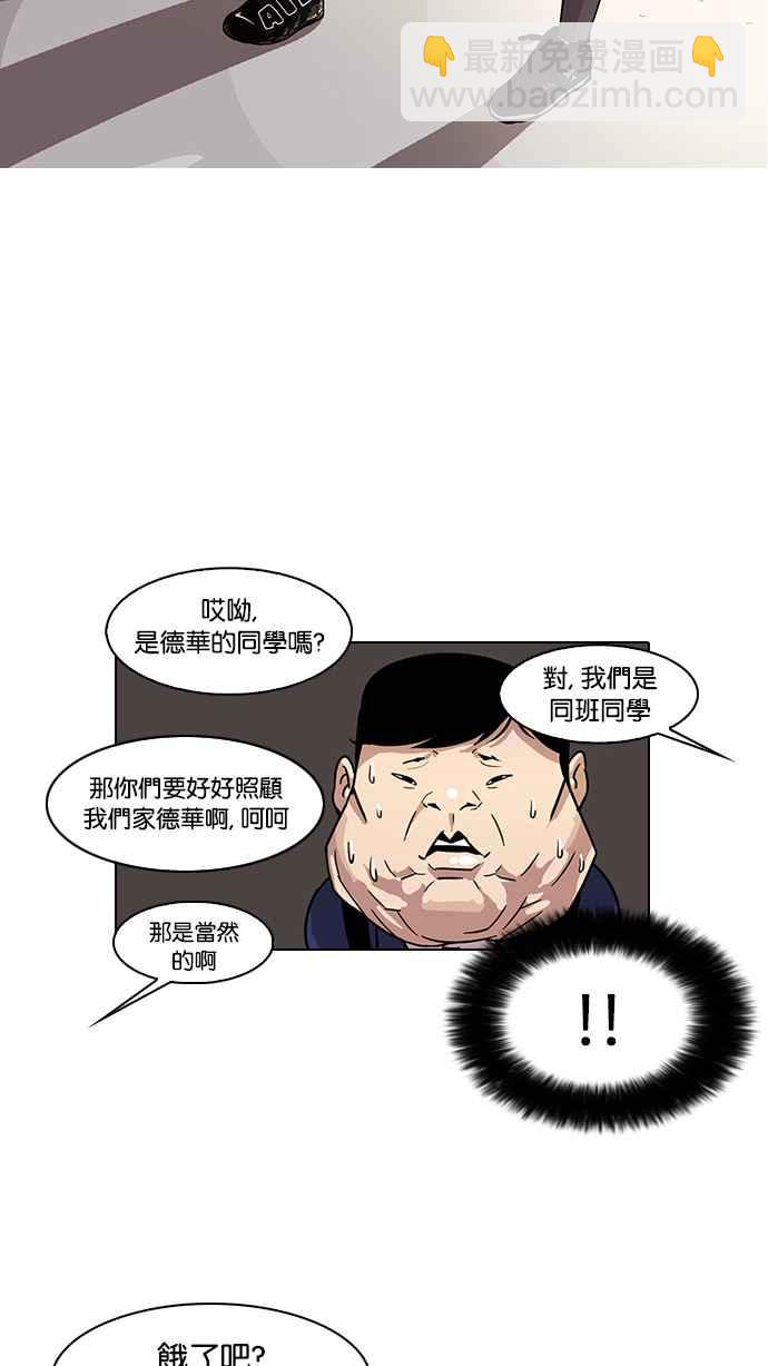 看臉時代 - [第21話] 校慶 (1)(1/2) - 4