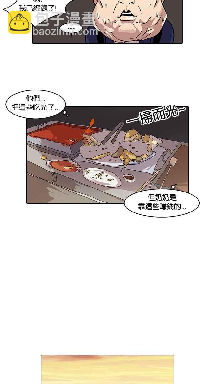 看臉時代 - [第21話] 校慶 (1)(1/2) - 7