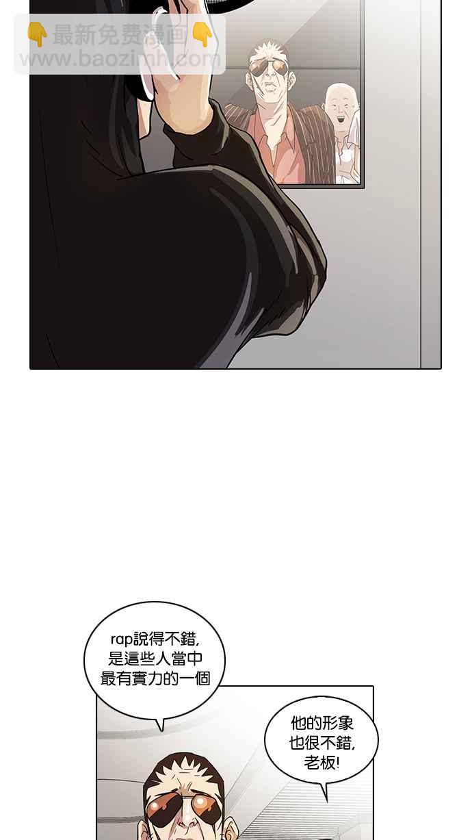 看臉時代 - [第21話] 校慶 (1)(1/2) - 4