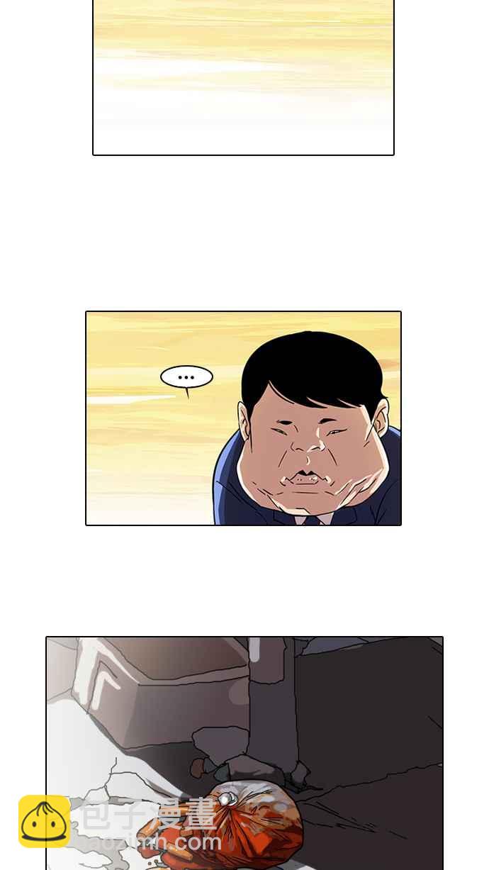 看臉時代 - [第21話] 校慶 (1)(1/2) - 8