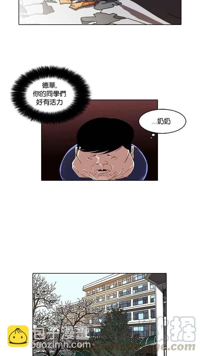 看臉時代 - [第21話] 校慶 (1)(1/2) - 1