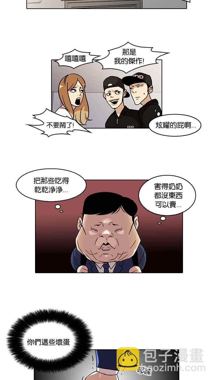 看臉時代 - [第21話] 校慶 (1)(1/2) - 4