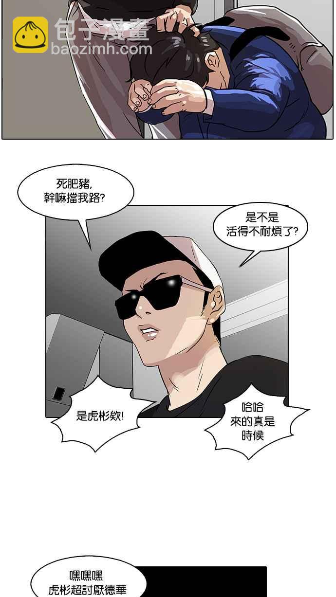 看臉時代 - [第21話] 校慶 (1)(1/2) - 7