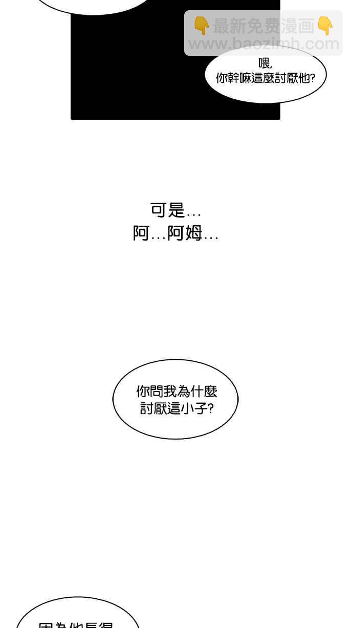 看臉時代 - [第21話] 校慶 (1)(1/2) - 8