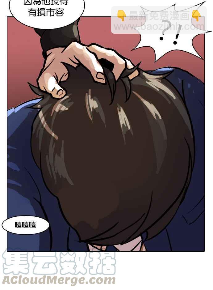 看臉時代 - [第21話] 校慶 (1)(1/2) - 1