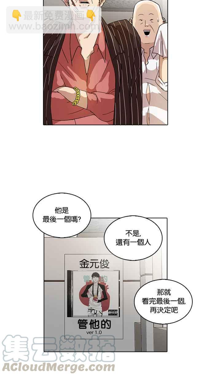 看臉時代 - [第21話] 校慶 (1)(1/2) - 5