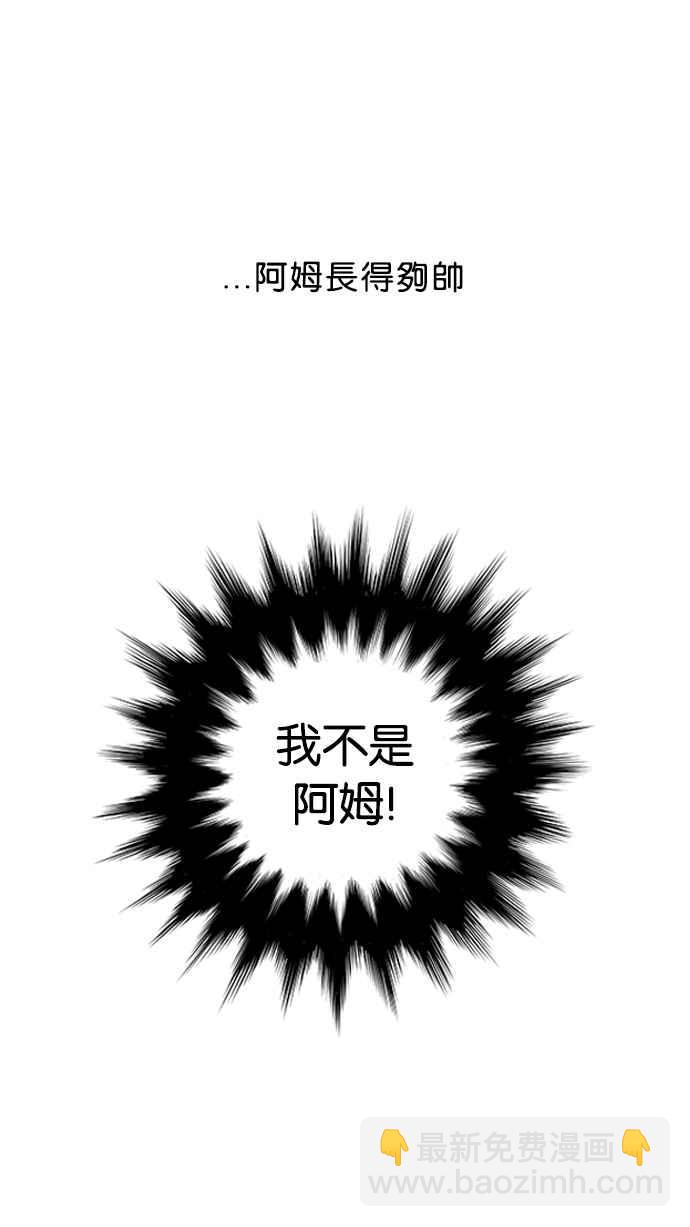 看臉時代 - [第21話] 校慶 (1)(1/2) - 2