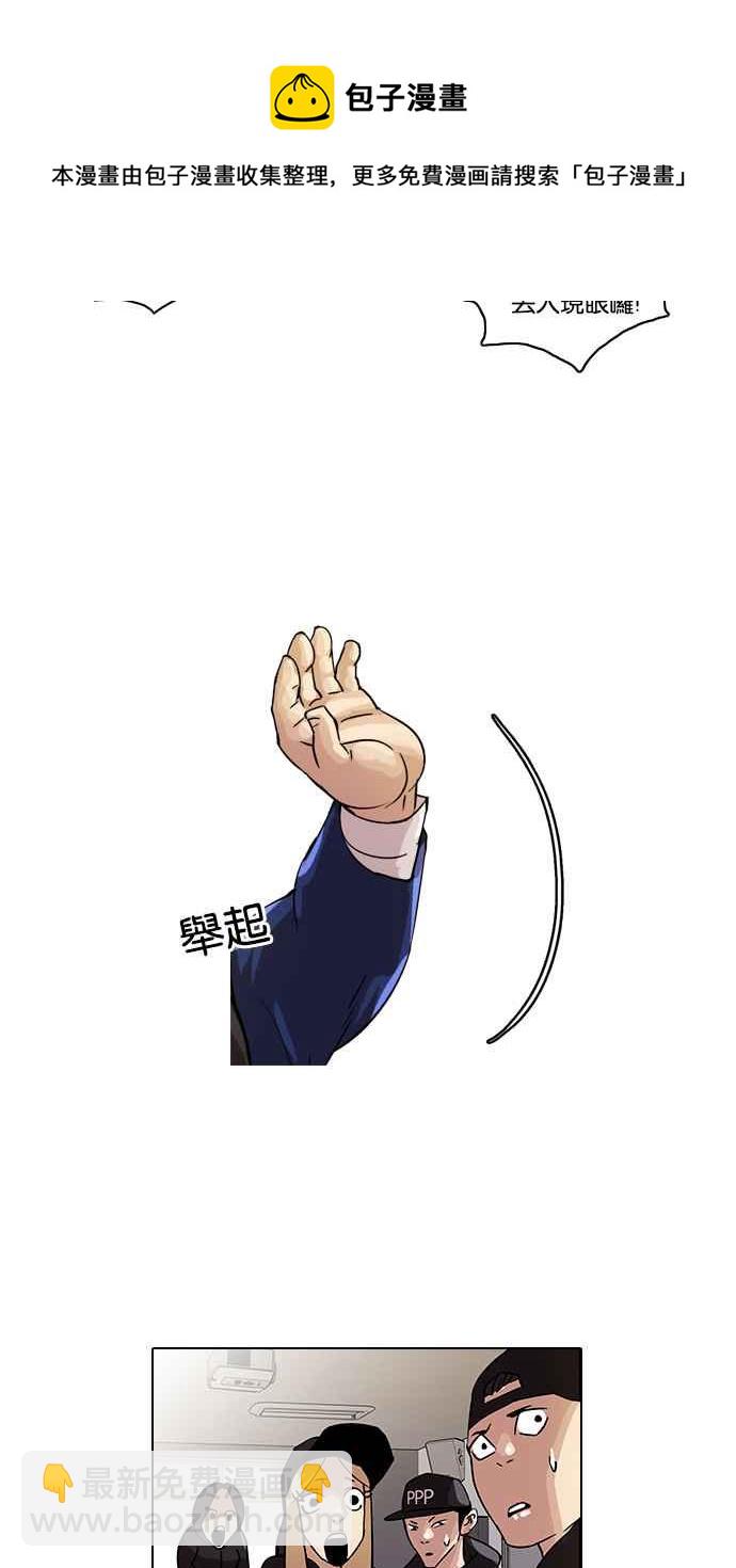 看臉時代 - [第21話] 校慶 (1)(2/2) - 2