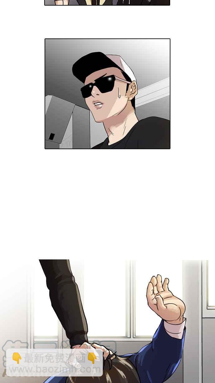 看臉時代 - [第21話] 校慶 (1)(2/2) - 1