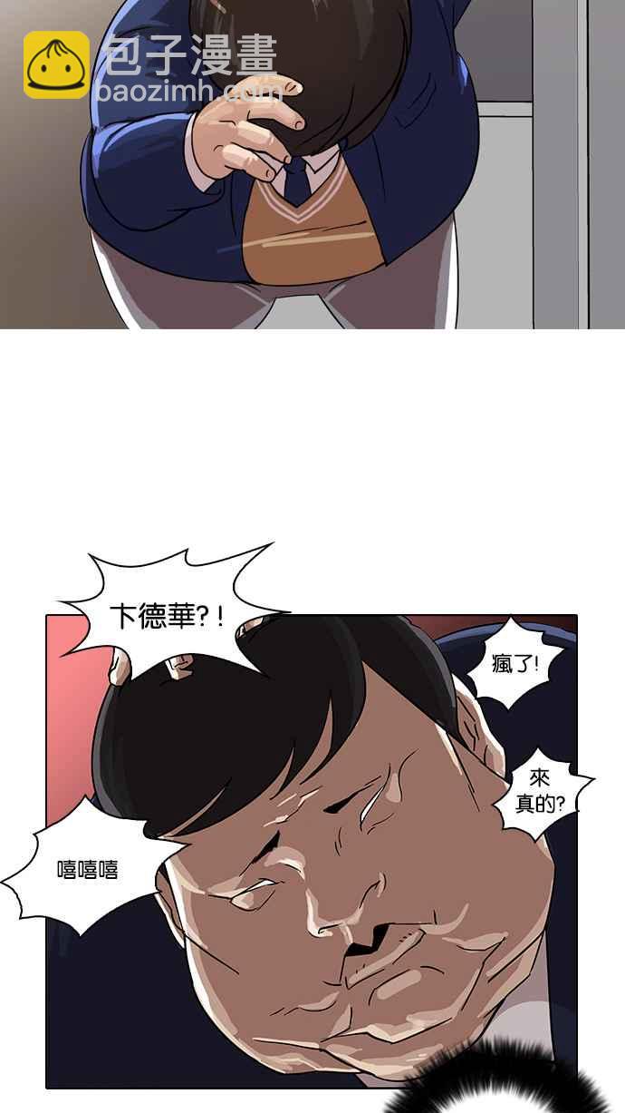 看臉時代 - [第21話] 校慶 (1)(2/2) - 2