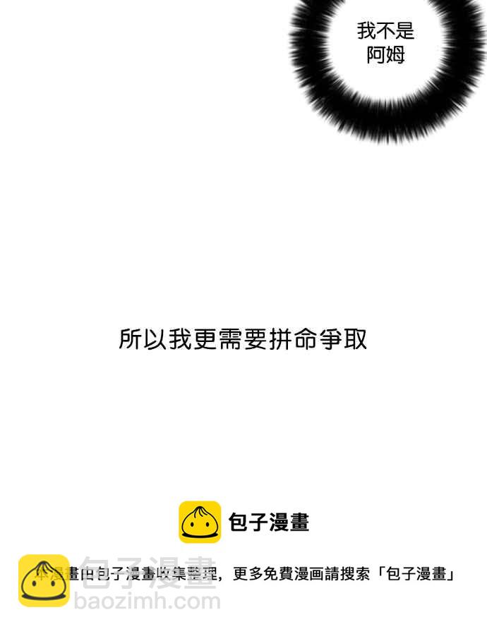 看臉時代 - [第21話] 校慶 (1)(2/2) - 1