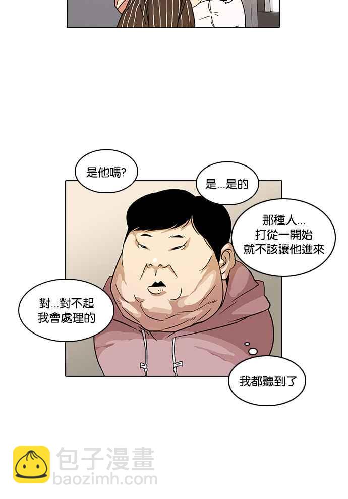 看臉時代 - [第21話] 校慶 (1)(1/2) - 8