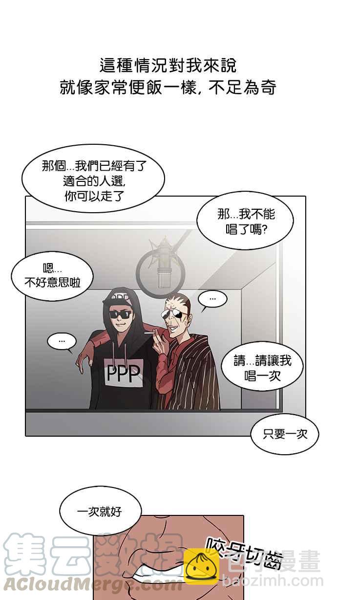 看臉時代 - [第21話] 校慶 (1)(1/2) - 1