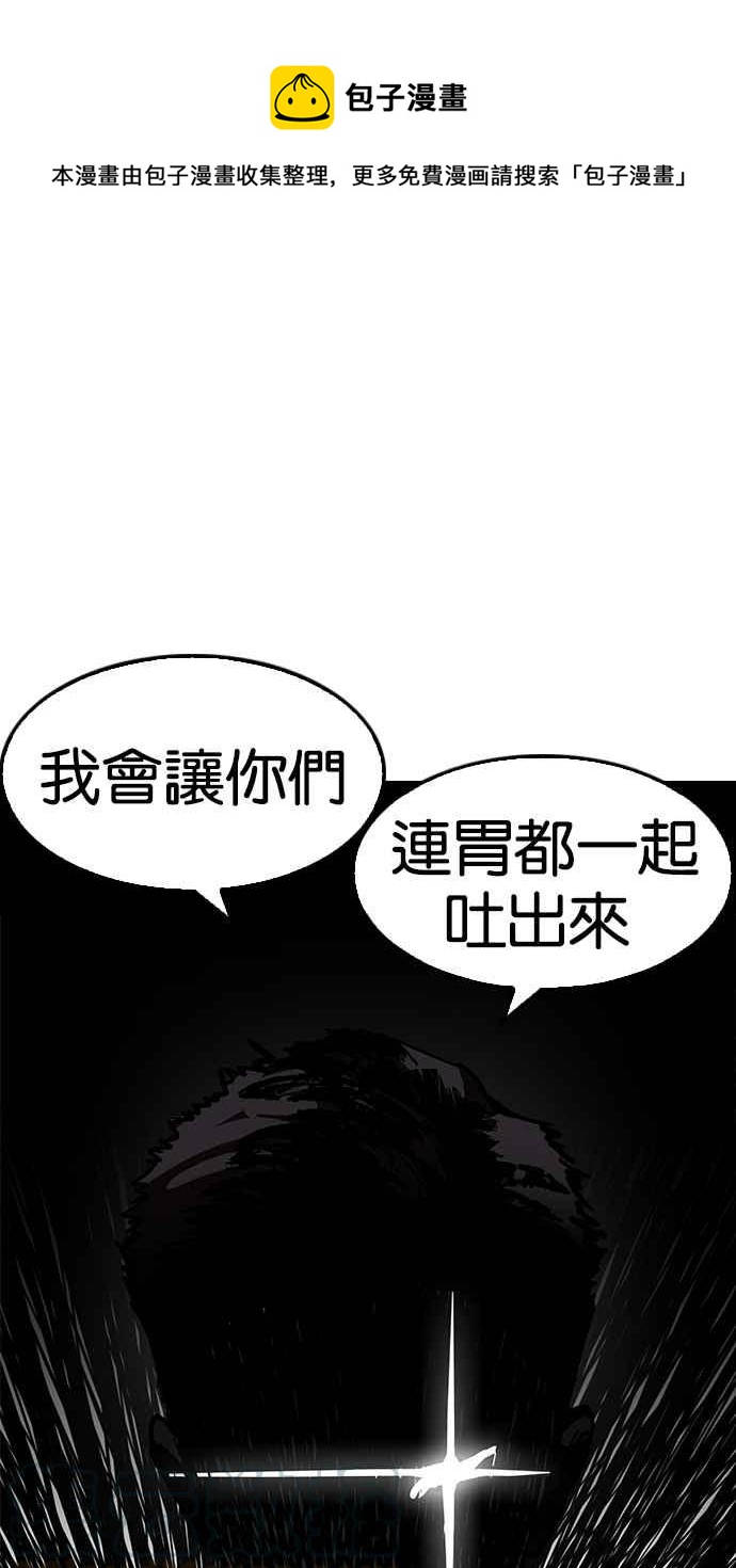 看臉時代 - [第201話] 帝犬聯盟 [03](1/3) - 1