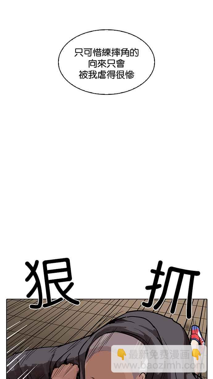 看臉時代 - [第201話] 帝犬聯盟 [03](1/3) - 6