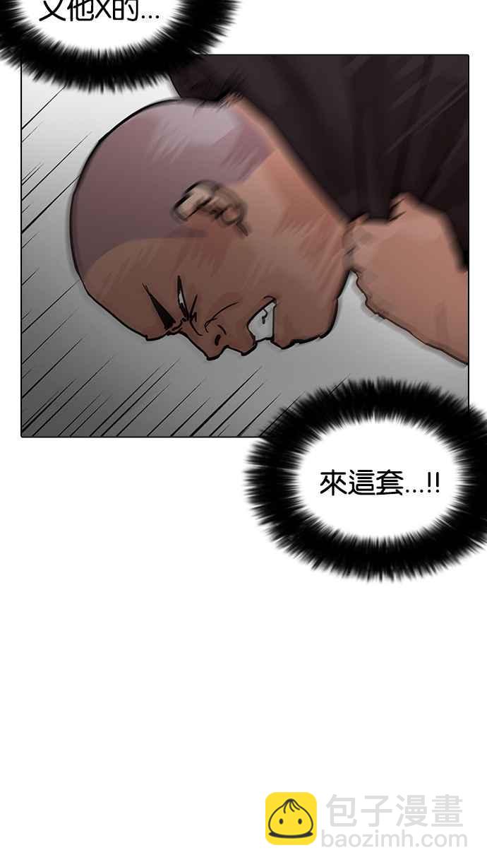 看臉時代 - [第201話] 帝犬聯盟 [03](1/3) - 2