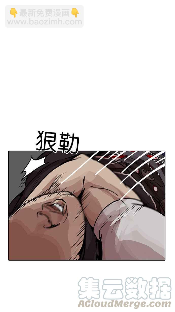 看臉時代 - [第201話] 帝犬聯盟 [03](1/3) - 5