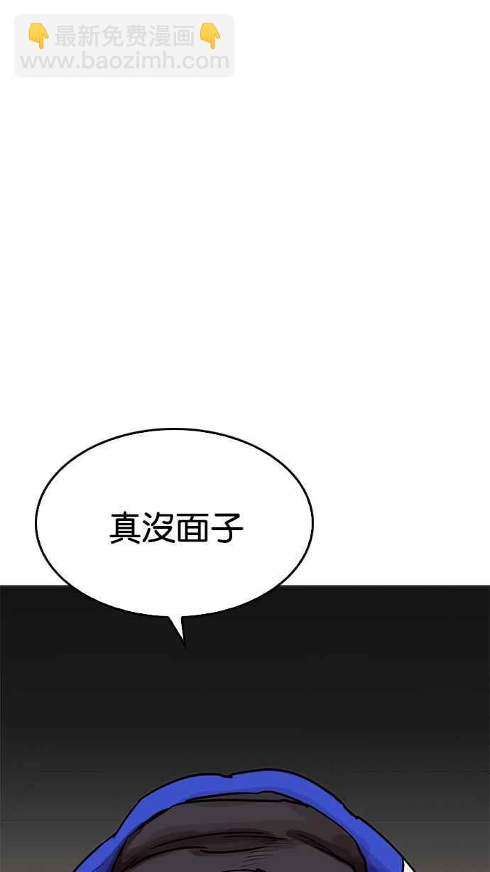 看臉時代 - [第201話] 帝犬聯盟 [03](1/3) - 6