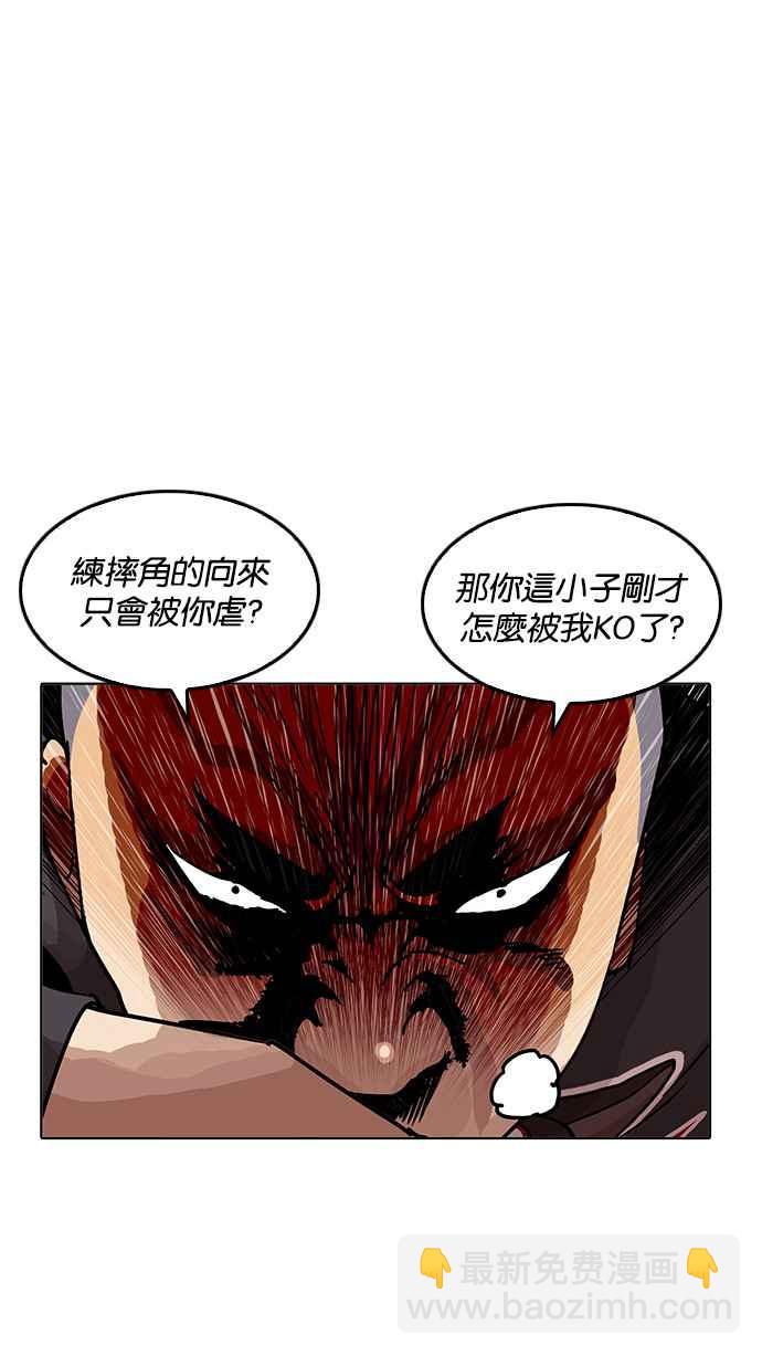 看臉時代 - [第201話] 帝犬聯盟 [03](1/3) - 8