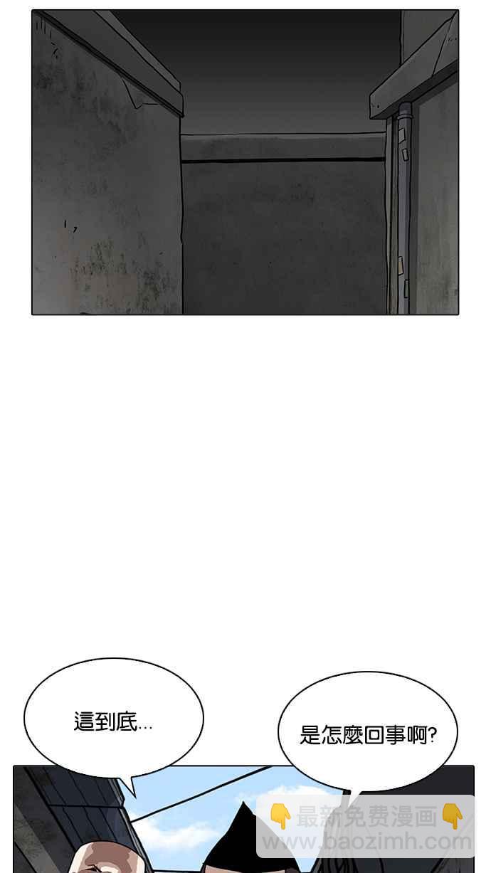 看臉時代 - [第201話] 帝犬聯盟 [03](1/3) - 2