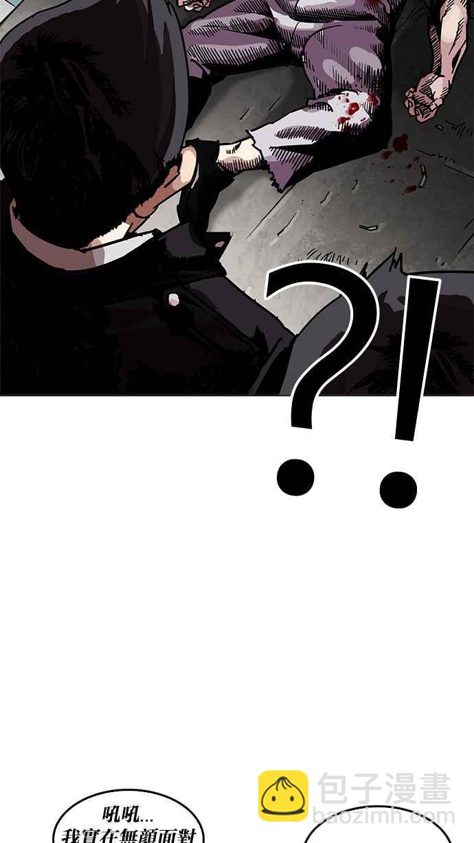 看臉時代 - [第201話] 帝犬聯盟 [03](1/3) - 5