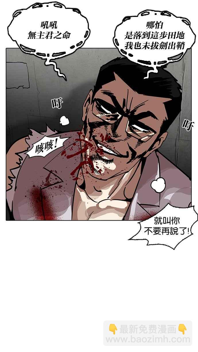 看臉時代 - [第201話] 帝犬聯盟 [03](1/3) - 7