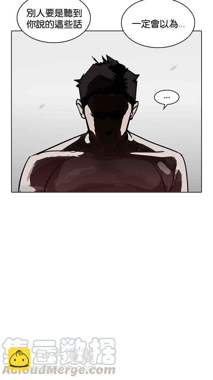 看臉時代 - [第201話] 帝犬聯盟 [03](1/3) - 6