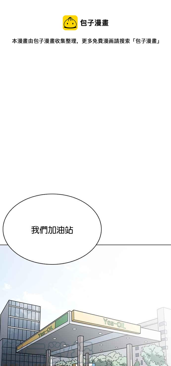 看臉時代 - [第203話] 帝犬聯盟 [05](1/3) - 1