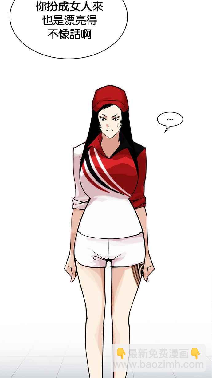 看臉時代 - [第203話] 帝犬聯盟 [05](1/3) - 2