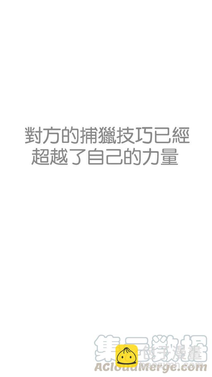 看臉時代 - [第203話] 帝犬聯盟 [05](3/3) - 5