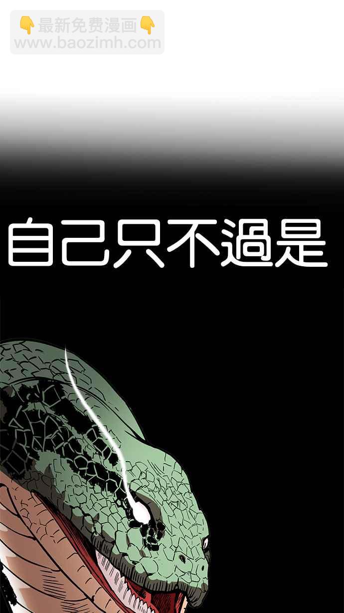 看臉時代 - [第203話] 帝犬聯盟 [05](3/3) - 6