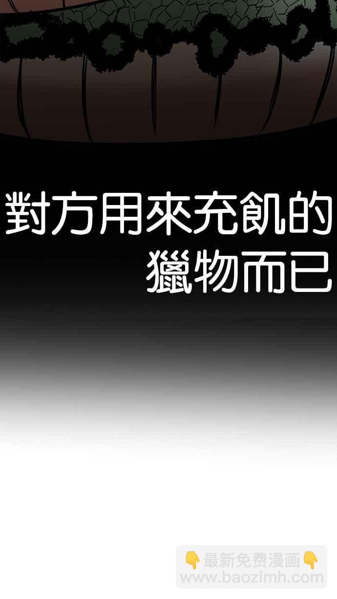 看臉時代 - [第203話] 帝犬聯盟 [05](3/3) - 2