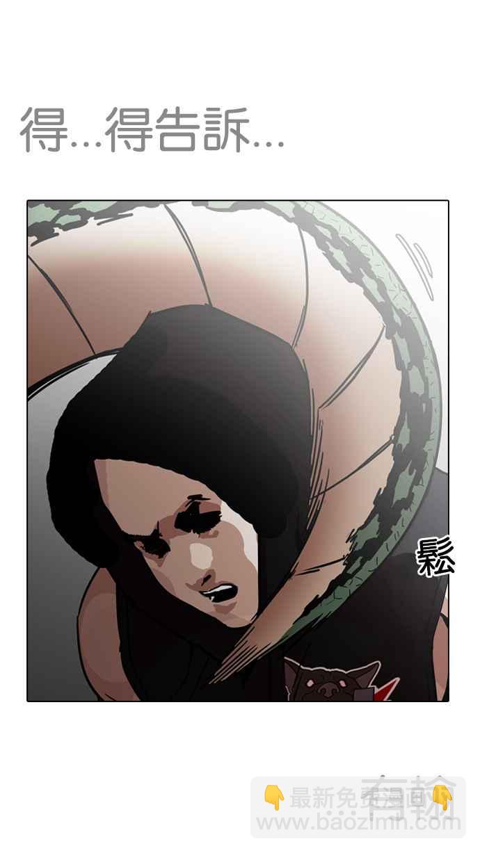 看臉時代 - [第203話] 帝犬聯盟 [05](3/3) - 3