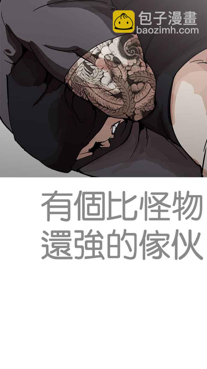 看臉時代 - [第203話] 帝犬聯盟 [05](3/3) - 5