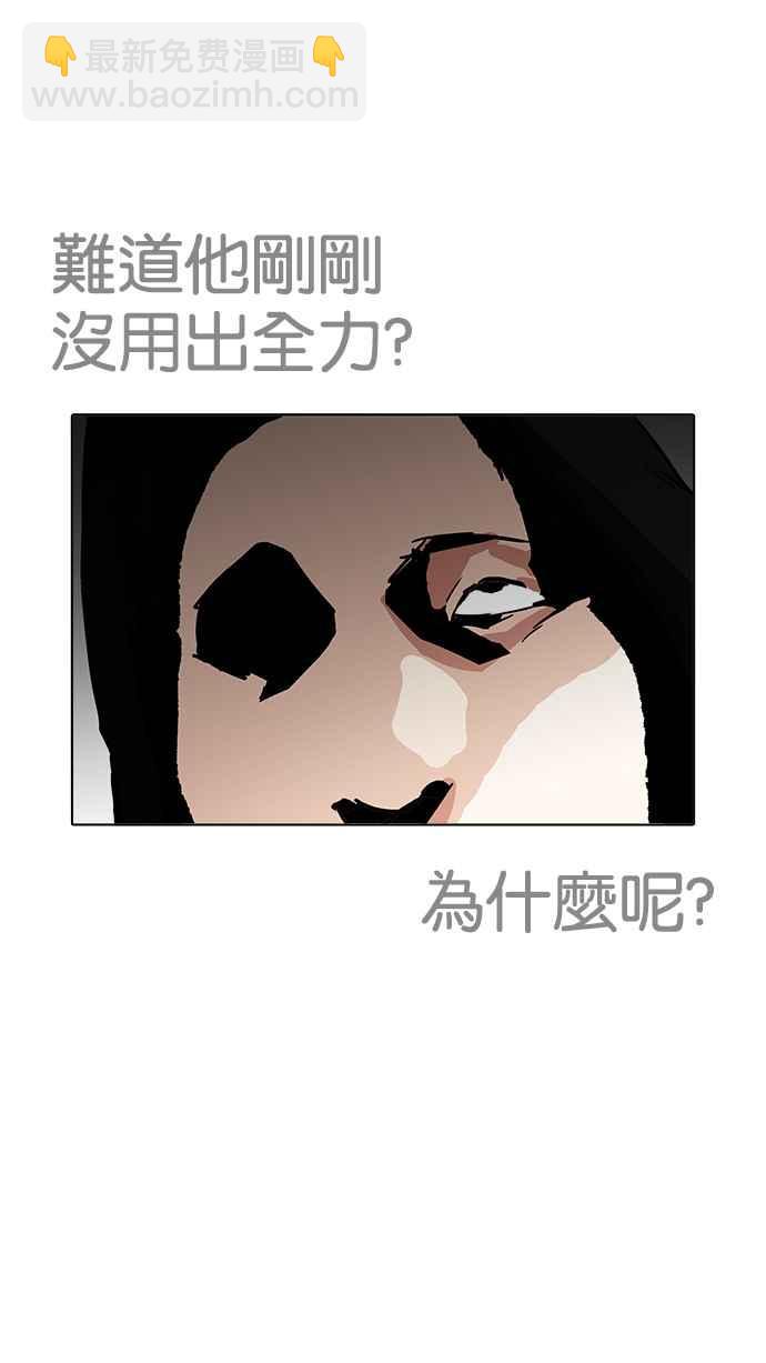 看臉時代 - [第203話] 帝犬聯盟 [05](3/3) - 6