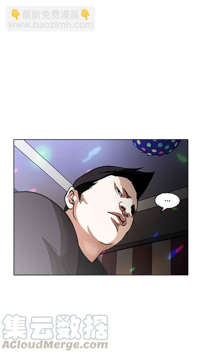 看臉時代 - [第203話] 帝犬聯盟 [05](3/3) - 3