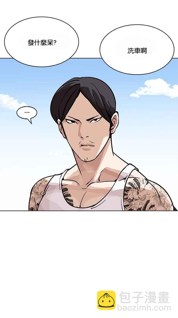 看臉時代 - [第203話] 帝犬聯盟 [05](3/3) - 3