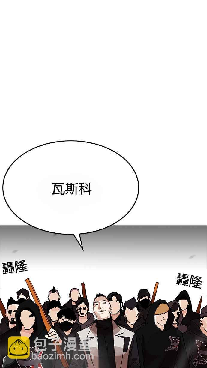 看臉時代 - [第203話] 帝犬聯盟 [05](3/3) - 4