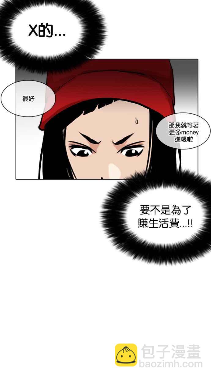 看臉時代 - [第203話] 帝犬聯盟 [05](1/3) - 4