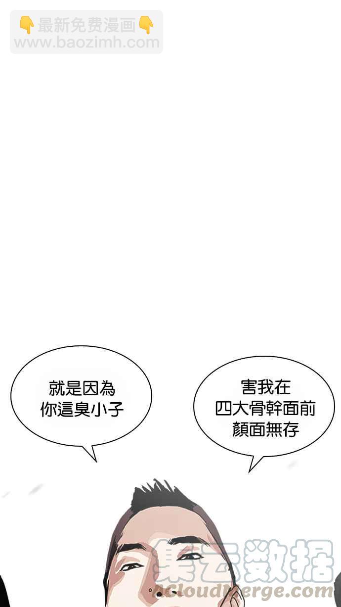 看臉時代 - [第203話] 帝犬聯盟 [05](3/3) - 1