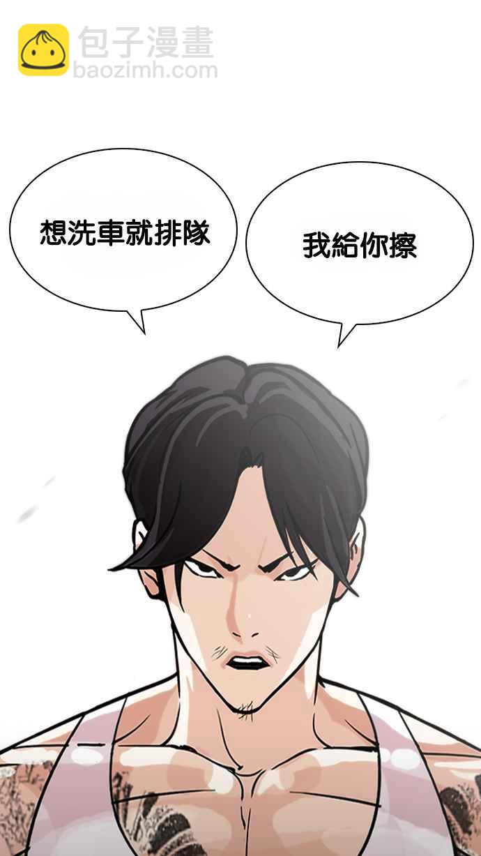 看臉時代 - [第203話] 帝犬聯盟 [05](3/3) - 3