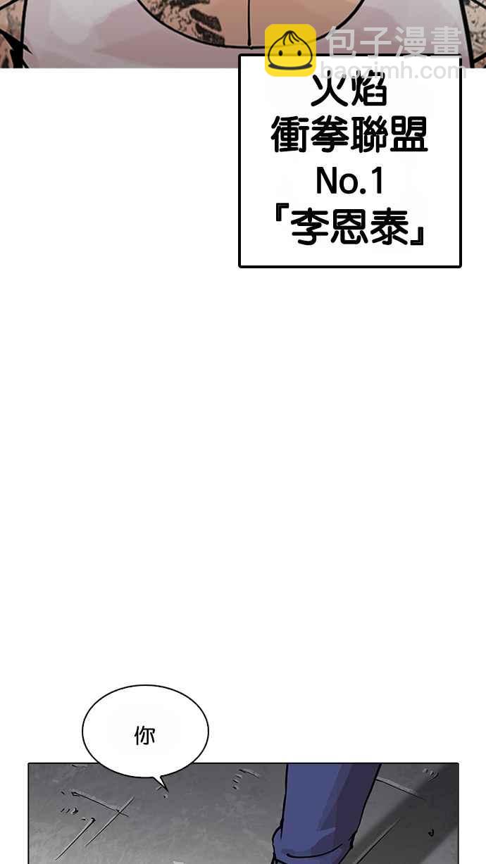 看臉時代 - [第203話] 帝犬聯盟 [05](3/3) - 4