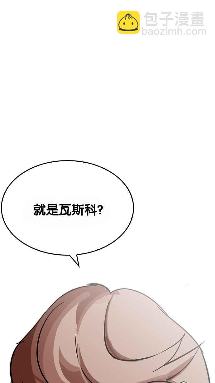 看臉時代 - [第203話] 帝犬聯盟 [05](3/3) - 1