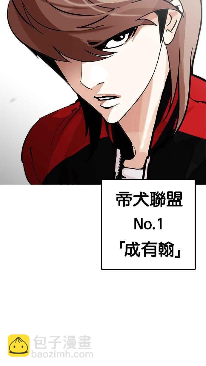 看臉時代 - [第203話] 帝犬聯盟 [05](3/3) - 2