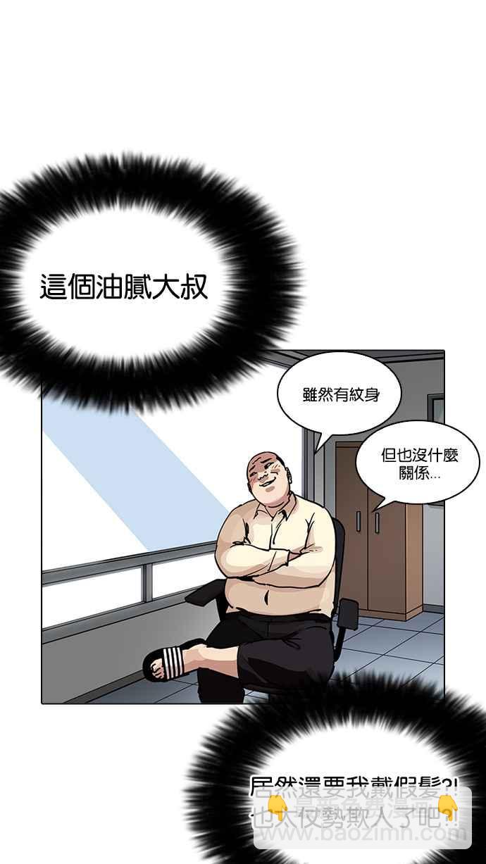 看臉時代 - [第203話] 帝犬聯盟 [05](1/3) - 5